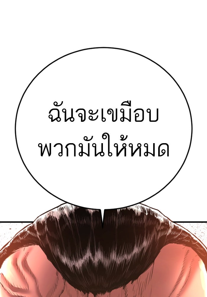 หัวหน้าคิม (Agent Kim: Reactivated) - หน้า 5