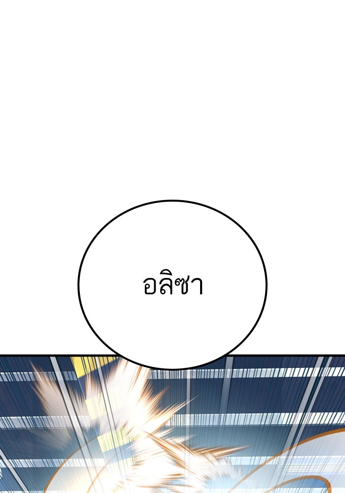 หัวหน้าคิม (Agent Kim: Reactivated) - หน้า 64