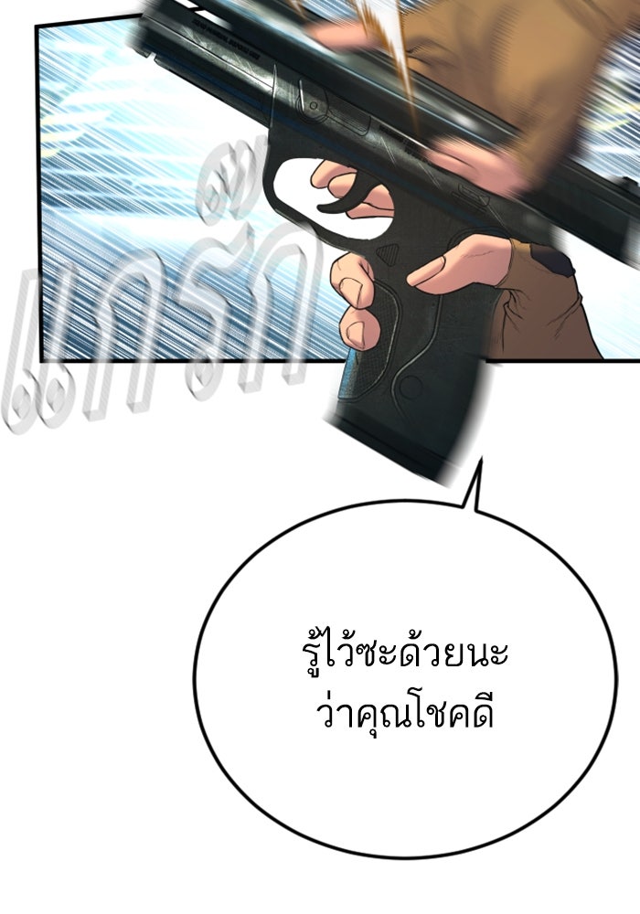 หัวหน้าคิม (Agent Kim: Reactivated) - หน้า 68