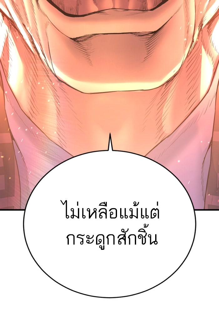 หัวหน้าคิม (Agent Kim: Reactivated) - หน้า 7