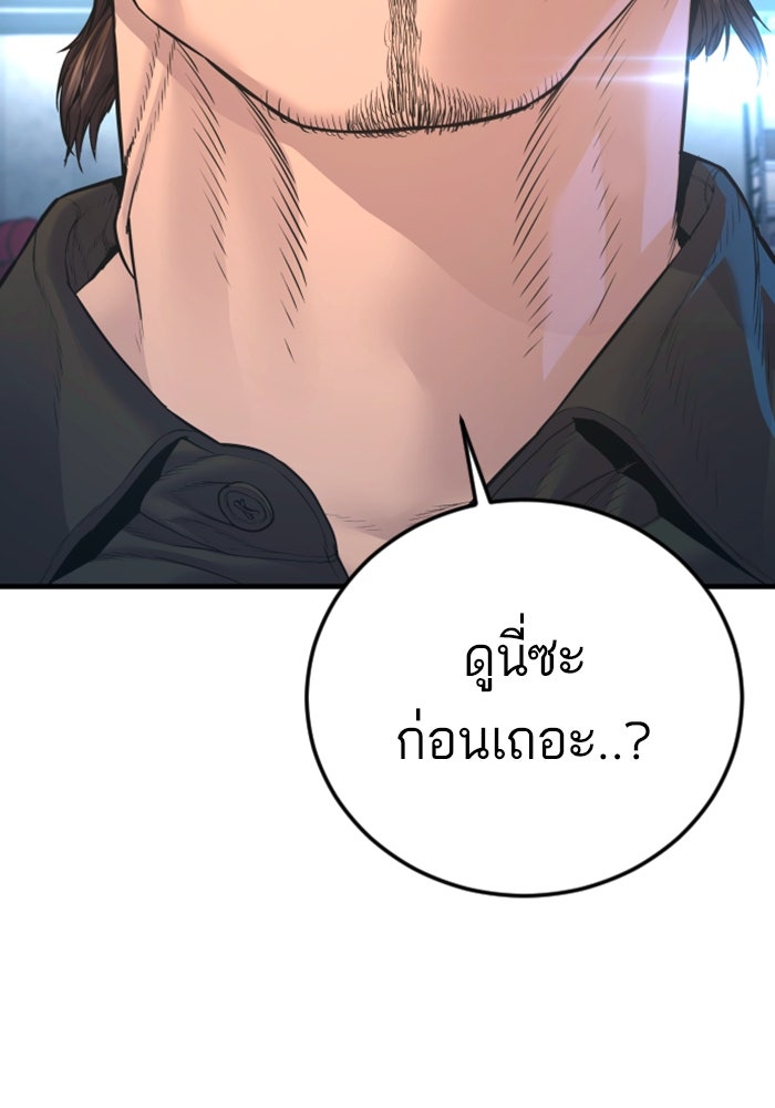 หัวหน้าคิม (Agent Kim: Reactivated) - หน้า 73