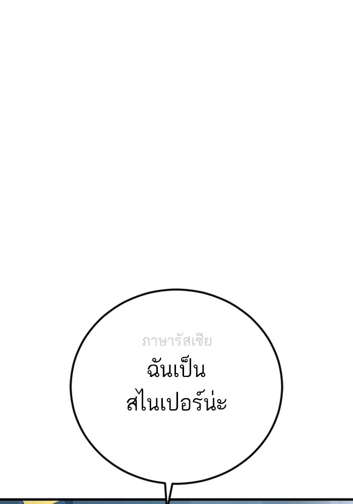 หัวหน้าคิม (Agent Kim: Reactivated) - หน้า 74