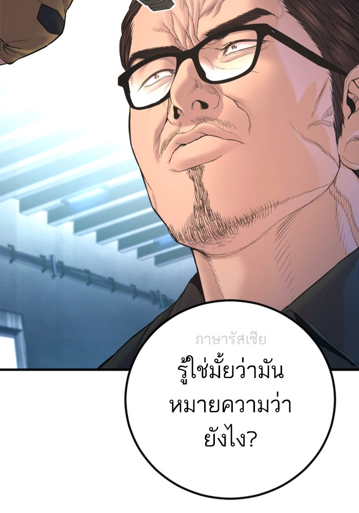 หัวหน้าคิม (Agent Kim: Reactivated) - หน้า 78