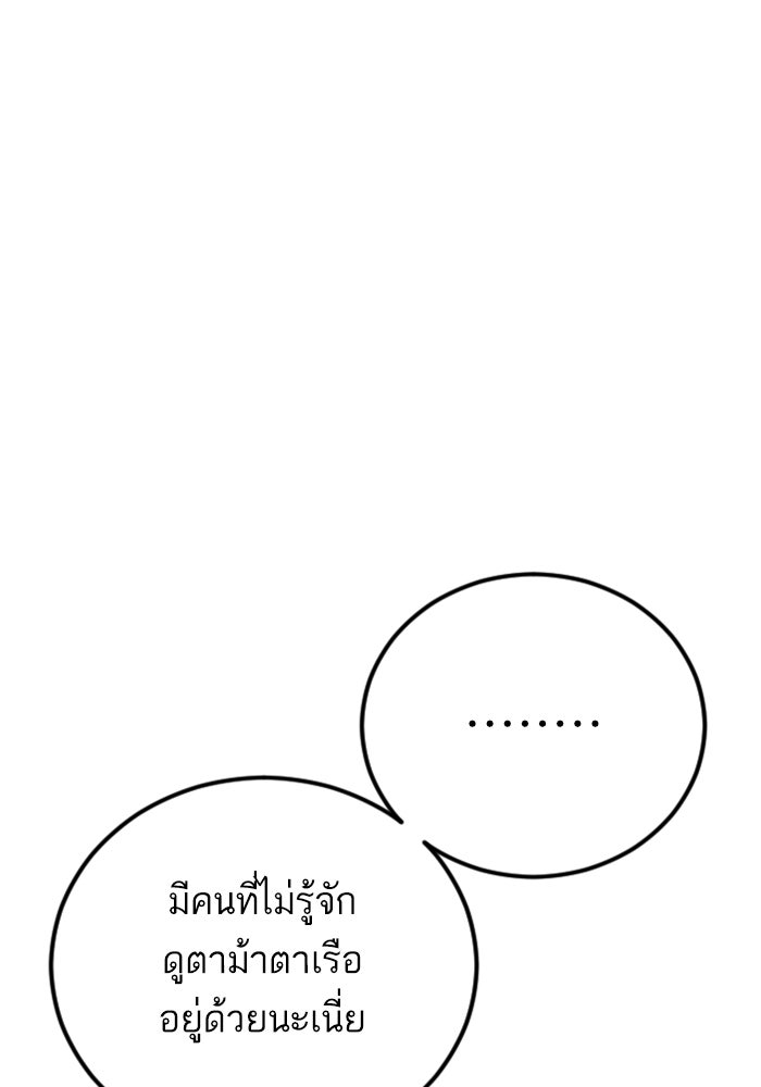 หัวหน้าคิม (Agent Kim: Reactivated) - หน้า 86