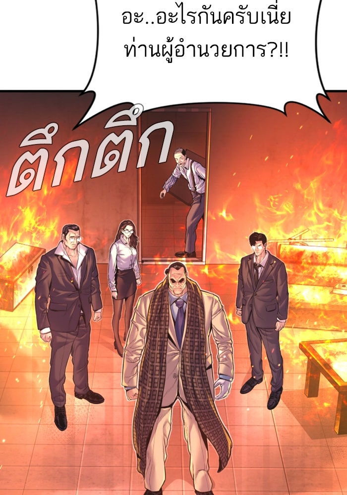 หัวหน้าคิม (Agent Kim: Reactivated) - หน้า 9