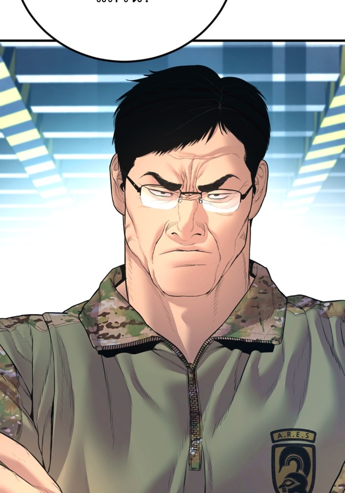 หัวหน้าคิม (Agent Kim: Reactivated) - หน้า 94