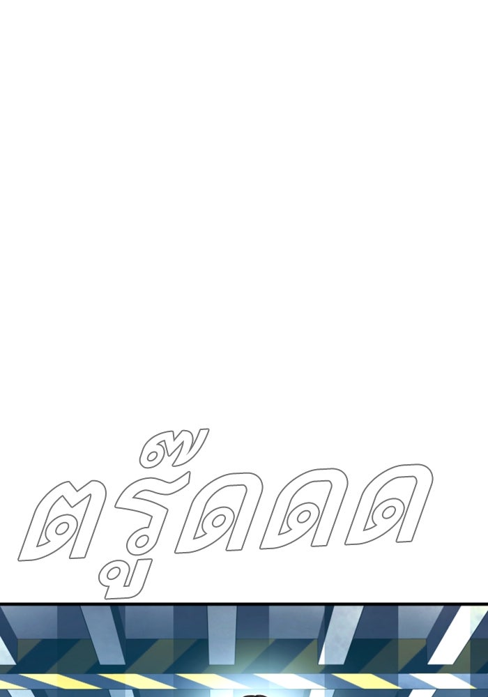 หัวหน้าคิม (Agent Kim: Reactivated) - หน้า 98