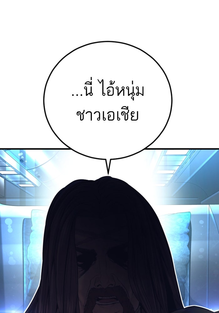 หัวหน้าคิม (Agent Kim: Reactivated) - หน้า 102
