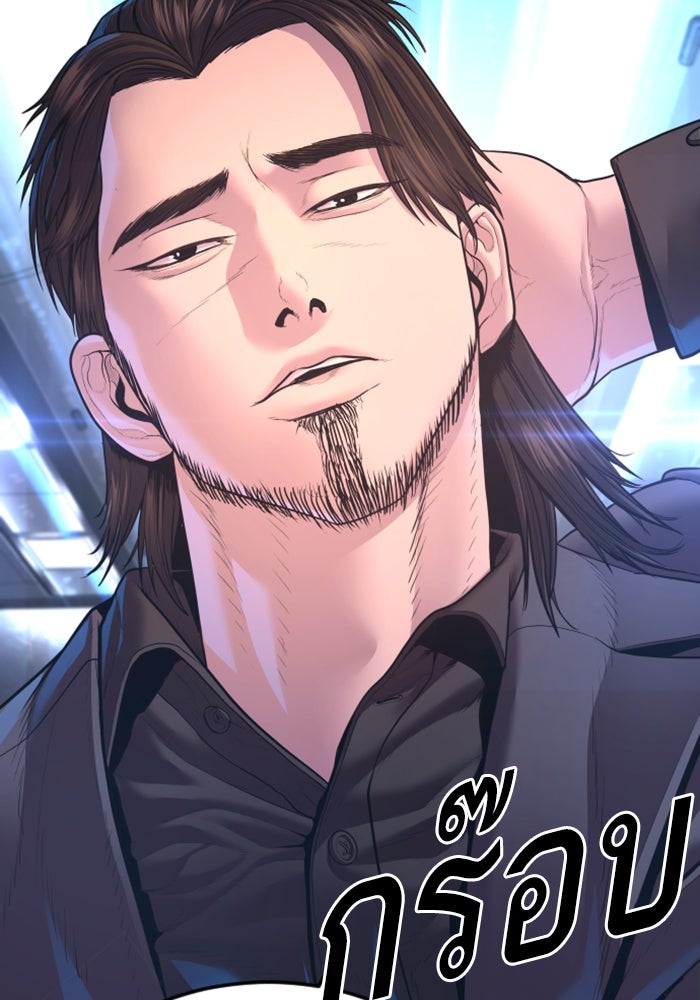 หัวหน้าคิม (Agent Kim: Reactivated) - หน้า 108