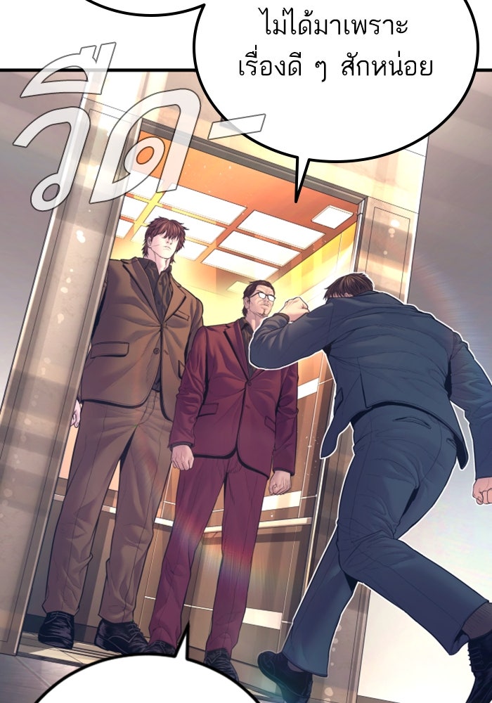หัวหน้าคิม (Agent Kim: Reactivated) - หน้า 11