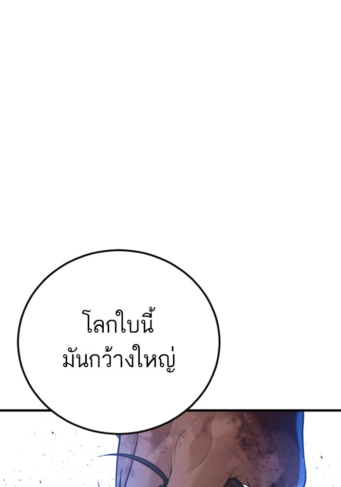 หัวหน้าคิม (Agent Kim: Reactivated) - หน้า 113