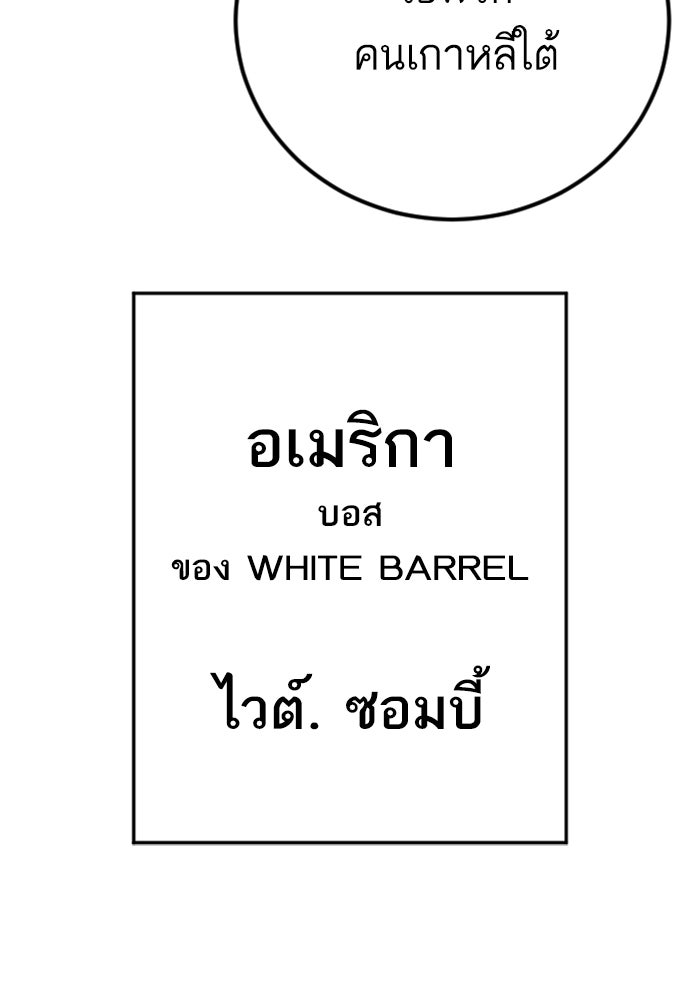 หัวหน้าคิม (Agent Kim: Reactivated) - หน้า 120