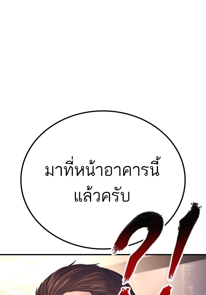 หัวหน้าคิม (Agent Kim: Reactivated) - หน้า 132