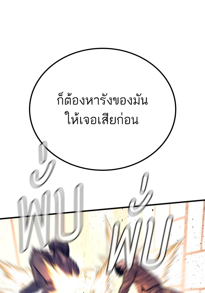 หัวหน้าคิม (Agent Kim: Reactivated) - หน้า 148