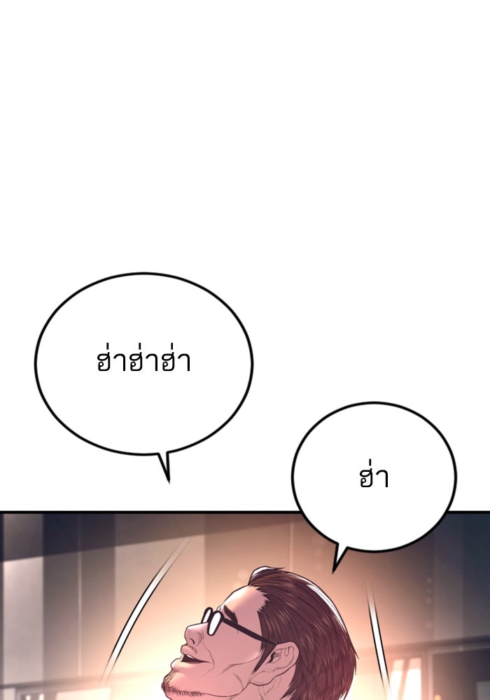 หัวหน้าคิม (Agent Kim: Reactivated) - หน้า 174