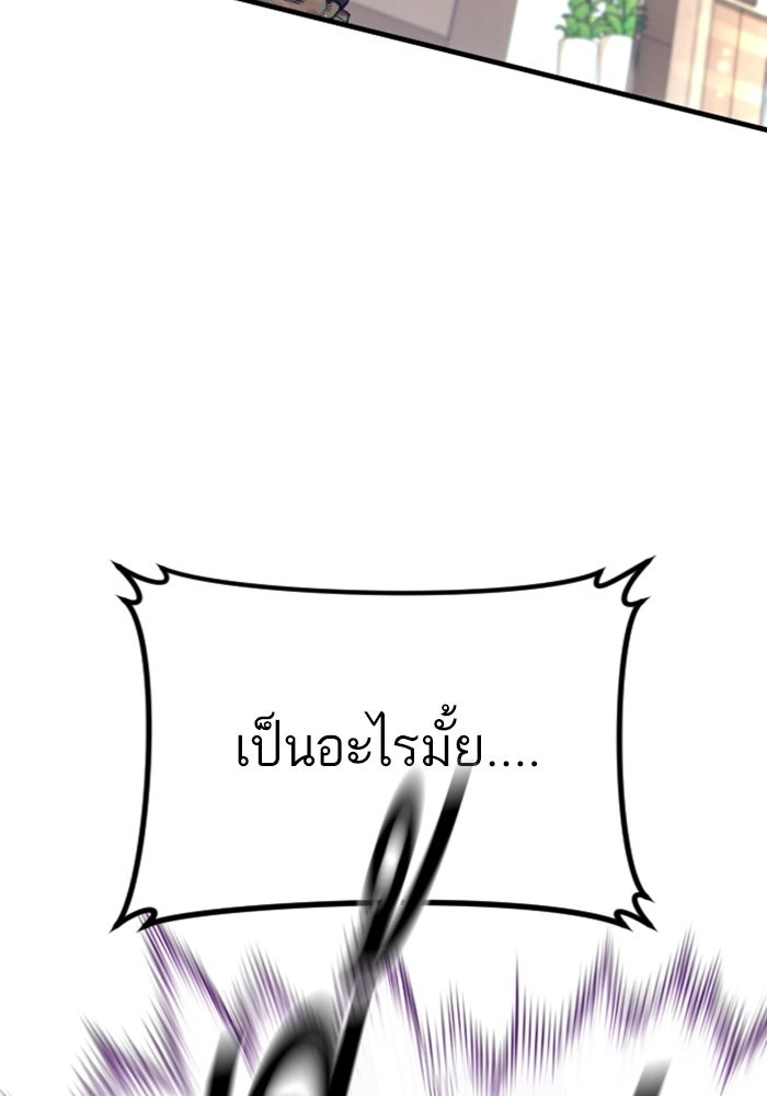 หัวหน้าคิม (Agent Kim: Reactivated) - หน้า 201
