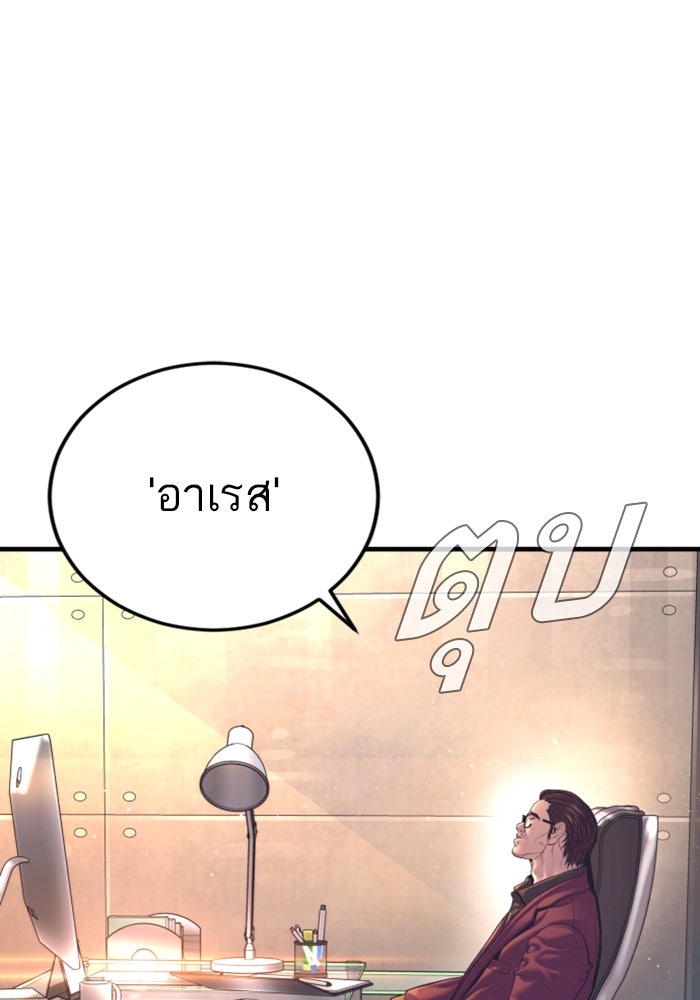 หัวหน้าคิม (Agent Kim: Reactivated) - หน้า 22