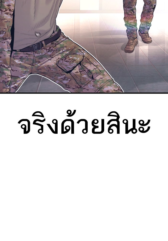 หัวหน้าคิม (Agent Kim: Reactivated) - หน้า 229