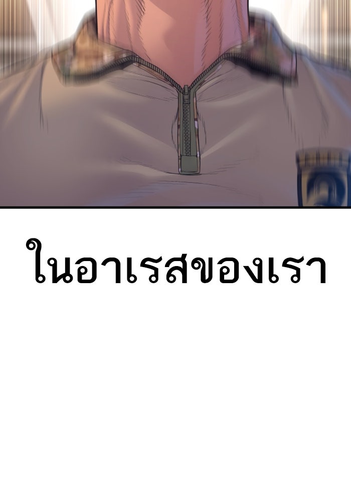 หัวหน้าคิม (Agent Kim: Reactivated) - หน้า 231