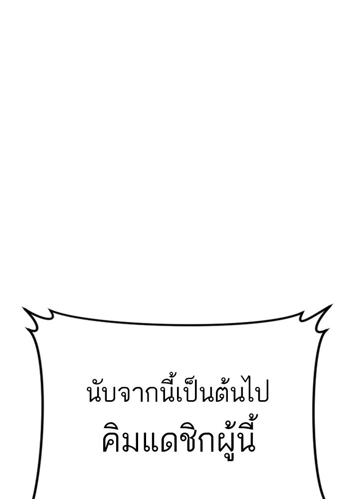 หัวหน้าคิม (Agent Kim: Reactivated) - หน้า 234