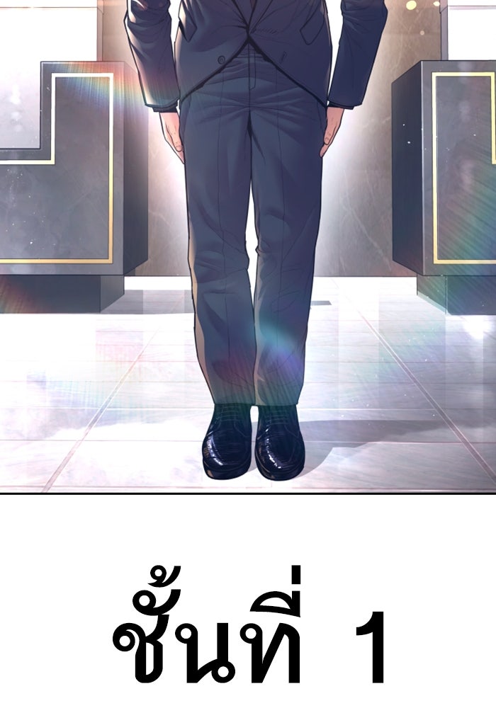หัวหน้าคิม (Agent Kim: Reactivated) - หน้า 4