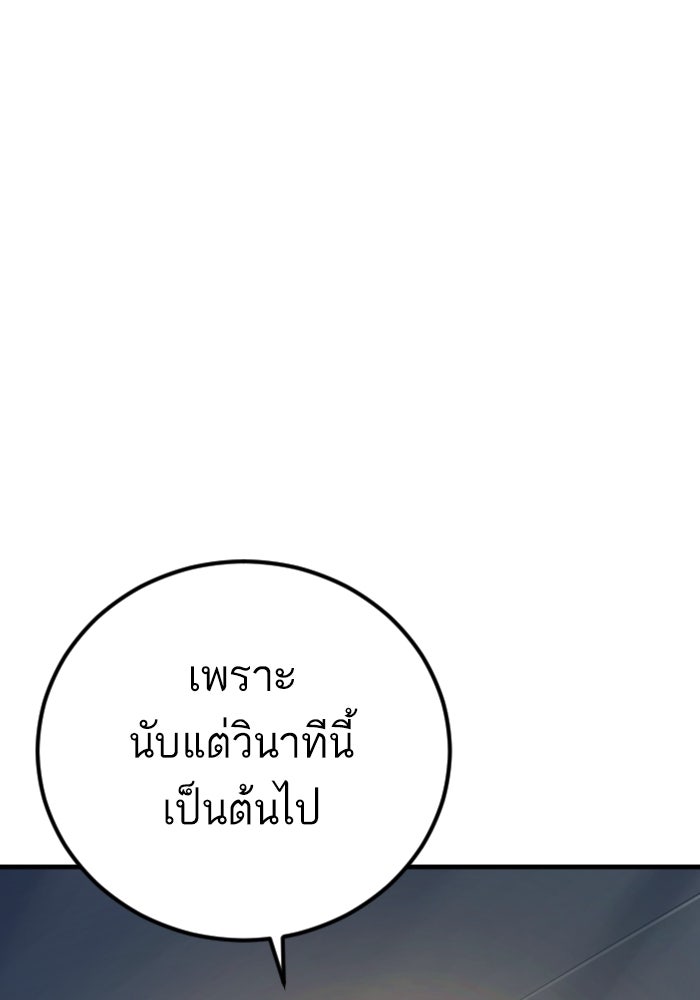 หัวหน้าคิม (Agent Kim: Reactivated) - หน้า 40
