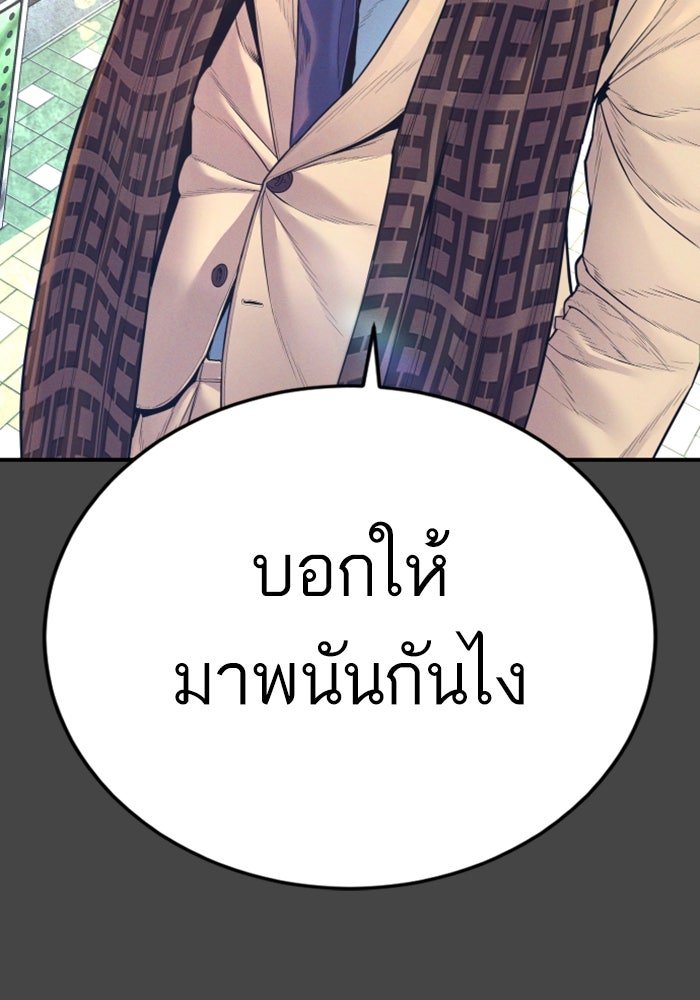 หัวหน้าคิม (Agent Kim: Reactivated) - หน้า 47