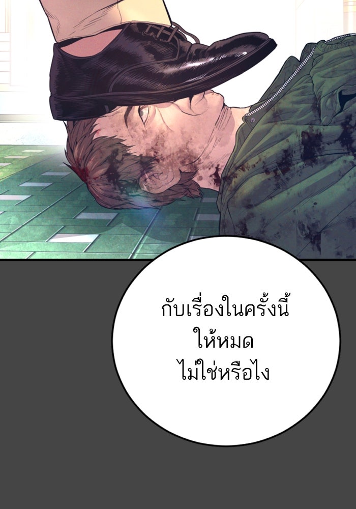 หัวหน้าคิม (Agent Kim: Reactivated) - หน้า 49