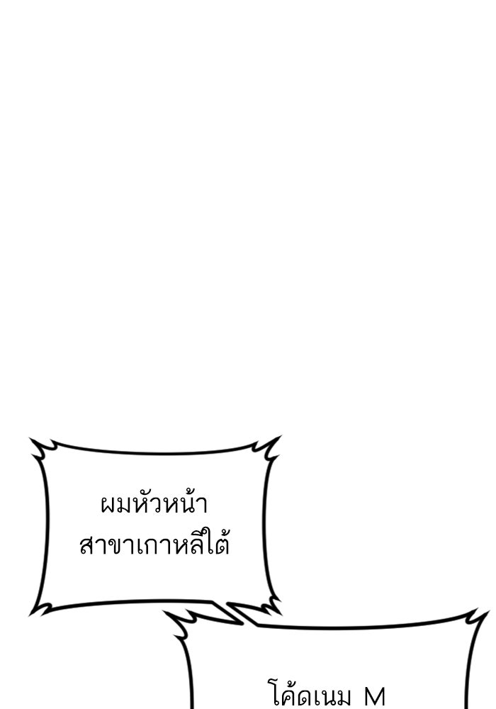 หัวหน้าคิม (Agent Kim: Reactivated) - หน้า 5