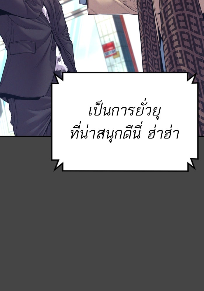 หัวหน้าคิม (Agent Kim: Reactivated) - หน้า 70