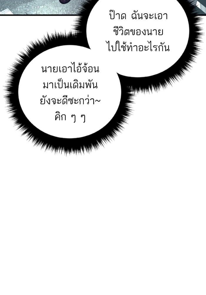 หัวหน้าคิม (Agent Kim: Reactivated) - หน้า 78