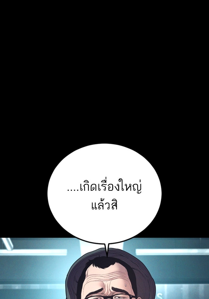 หัวหน้าคิม (Agent Kim: Reactivated) - หน้า 1