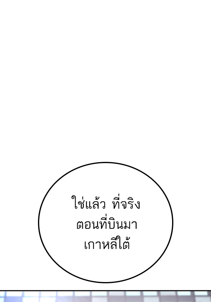 หัวหน้าคิม (Agent Kim: Reactivated) - หน้า 126