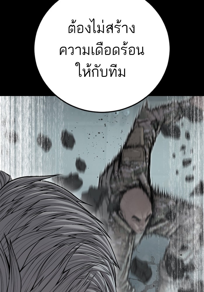 หัวหน้าคิม (Agent Kim: Reactivated) - หน้า 13