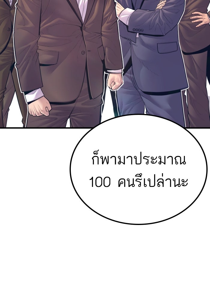 หัวหน้าคิม (Agent Kim: Reactivated) - หน้า 132