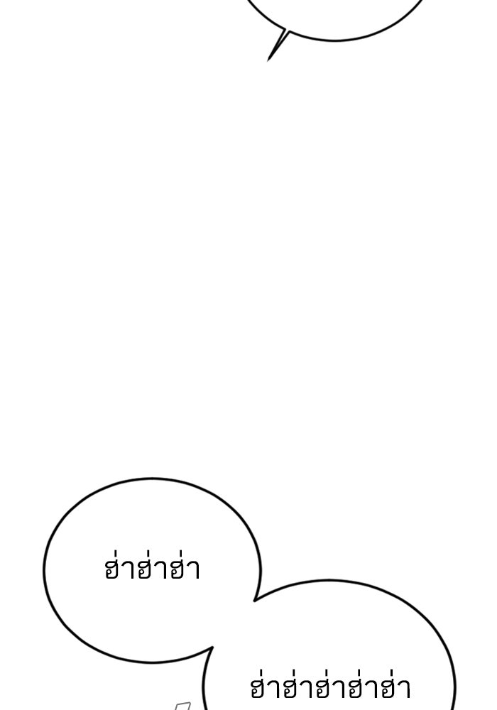หัวหน้าคิม (Agent Kim: Reactivated) - หน้า 139