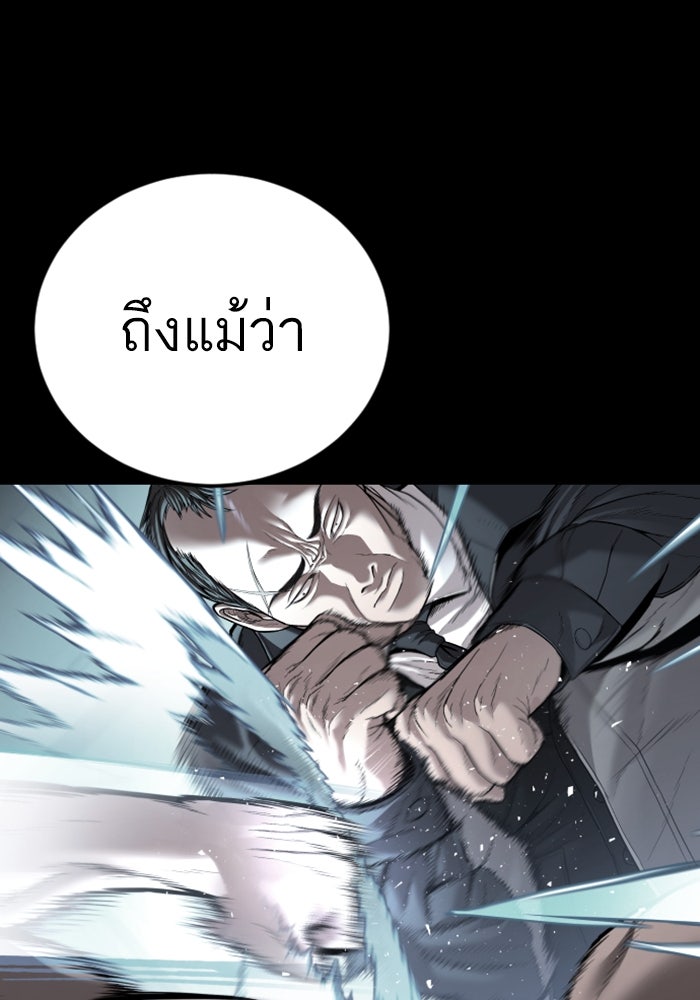 หัวหน้าคิม (Agent Kim: Reactivated) - หน้า 15
