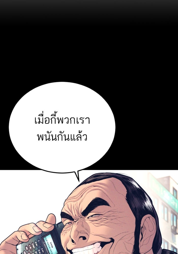 หัวหน้าคิม (Agent Kim: Reactivated) - หน้า 169