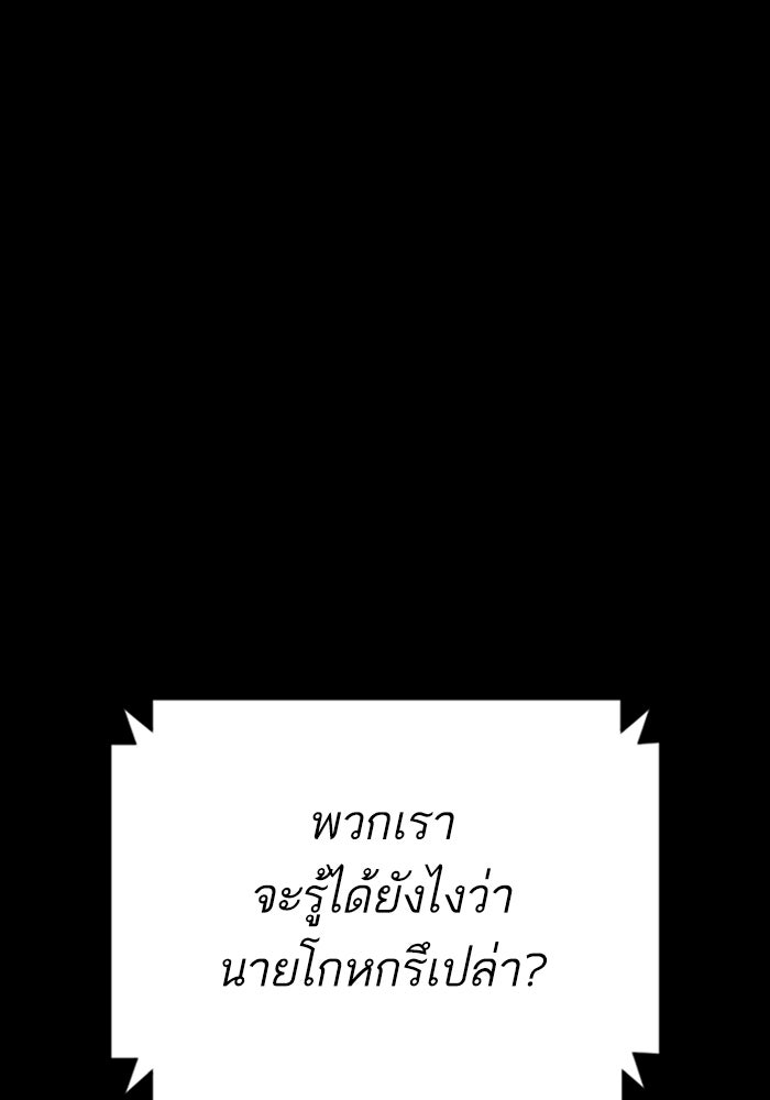 หัวหน้าคิม (Agent Kim: Reactivated) - หน้า 171