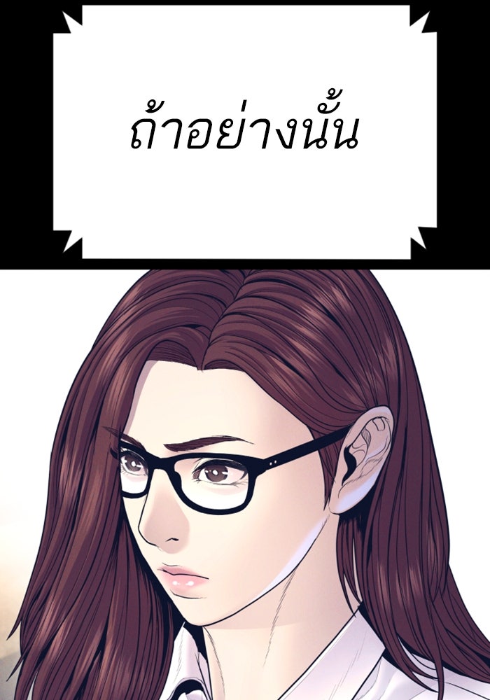 หัวหน้าคิม (Agent Kim: Reactivated) - หน้า 177