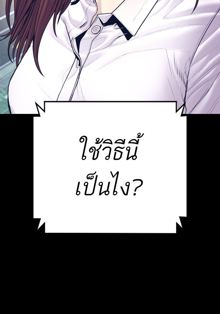 หัวหน้าคิม (Agent Kim: Reactivated) - หน้า 178