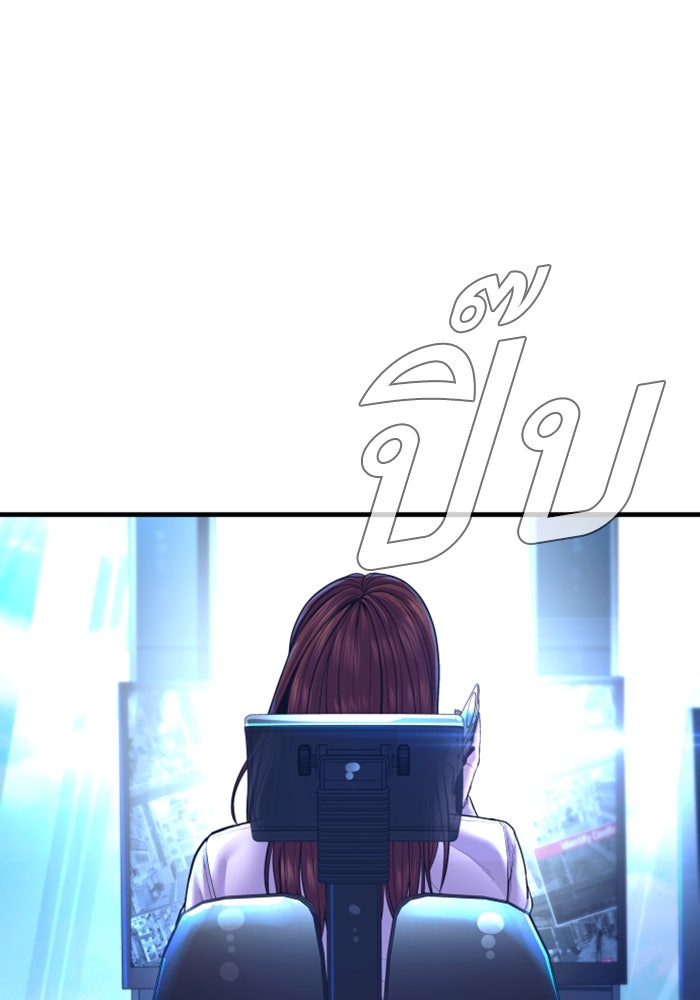 หัวหน้าคิม (Agent Kim: Reactivated) - หน้า 182