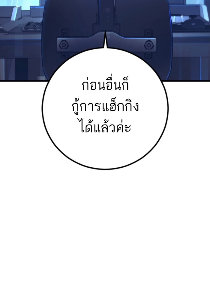 หัวหน้าคิม (Agent Kim: Reactivated) - หน้า 183