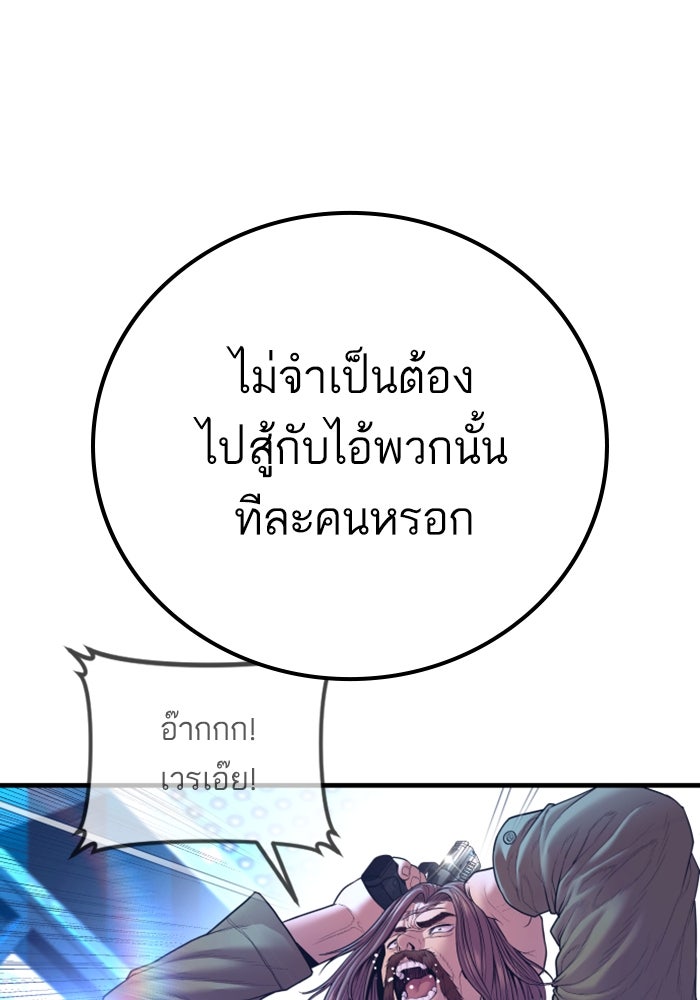 หัวหน้าคิม (Agent Kim: Reactivated) - หน้า 186