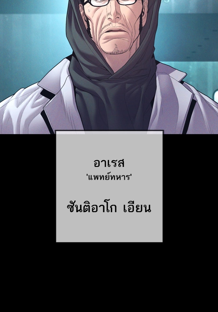 หัวหน้าคิม (Agent Kim: Reactivated) - หน้า 2