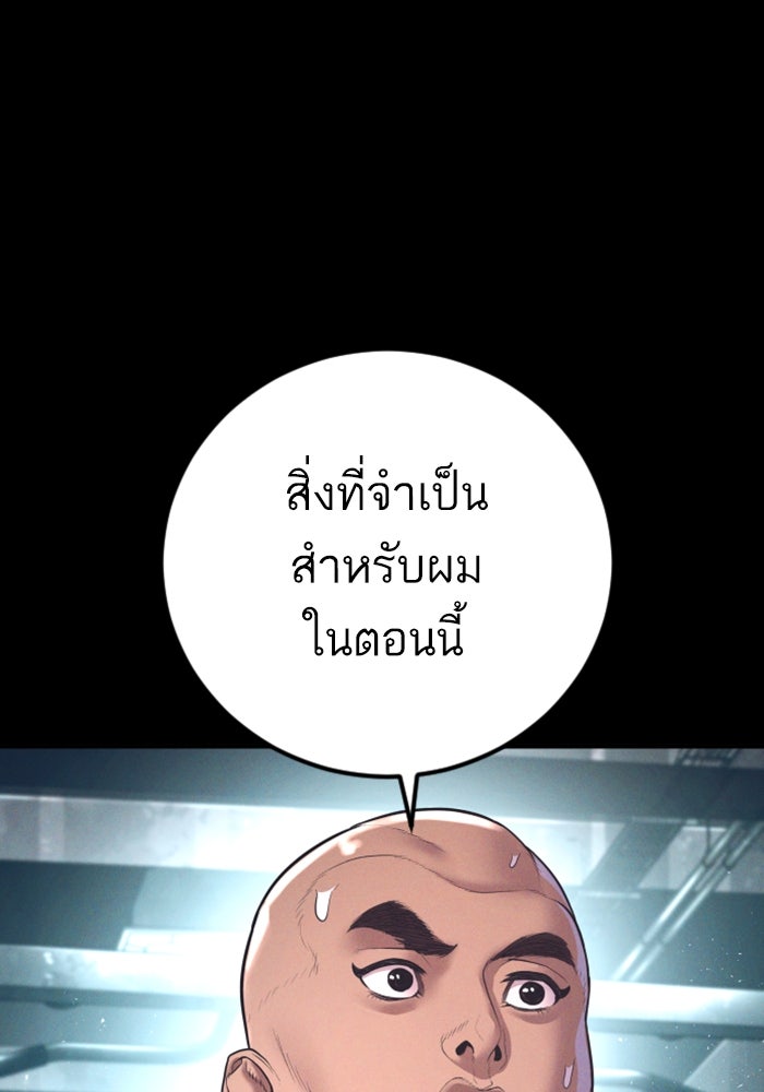 หัวหน้าคิม (Agent Kim: Reactivated) - หน้า 21