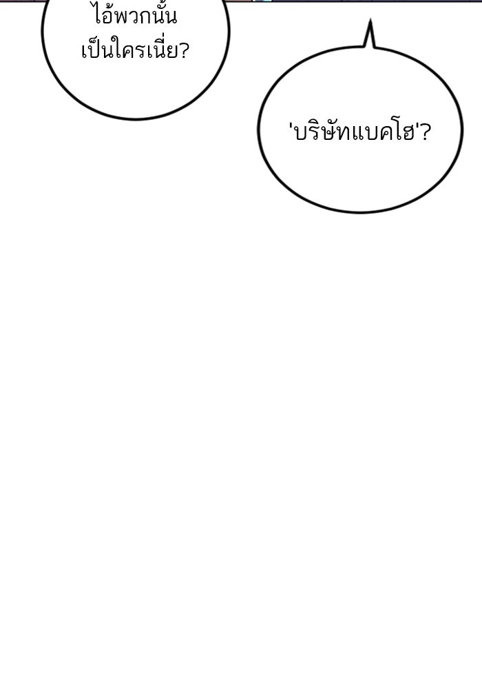 หัวหน้าคิม (Agent Kim: Reactivated) - หน้า 210