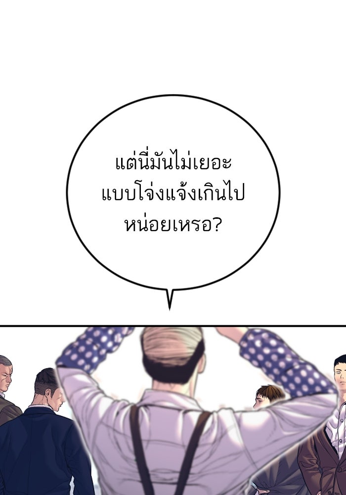 หัวหน้าคิม (Agent Kim: Reactivated) - หน้า 213