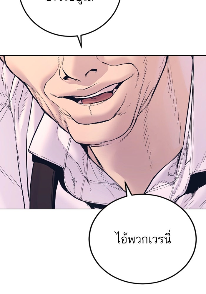 หัวหน้าคิม (Agent Kim: Reactivated) - หน้า 215