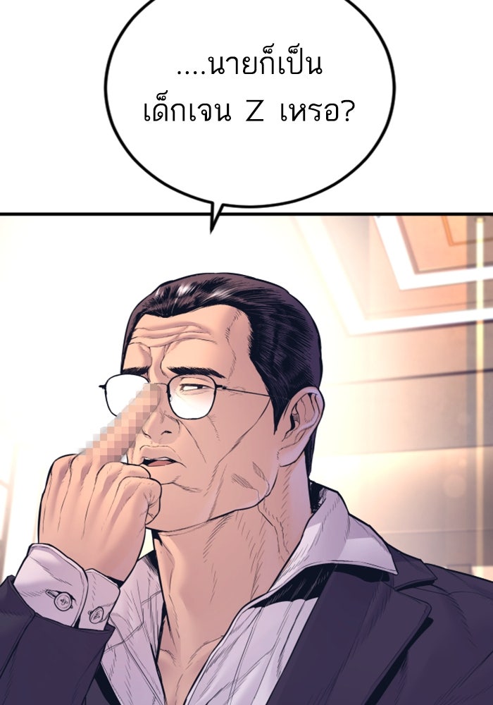 หัวหน้าคิม (Agent Kim: Reactivated) - หน้า 228